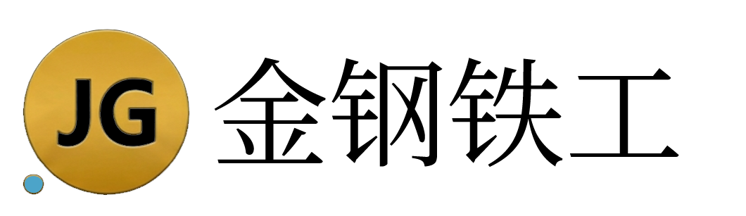 金钢铁工 LOGO